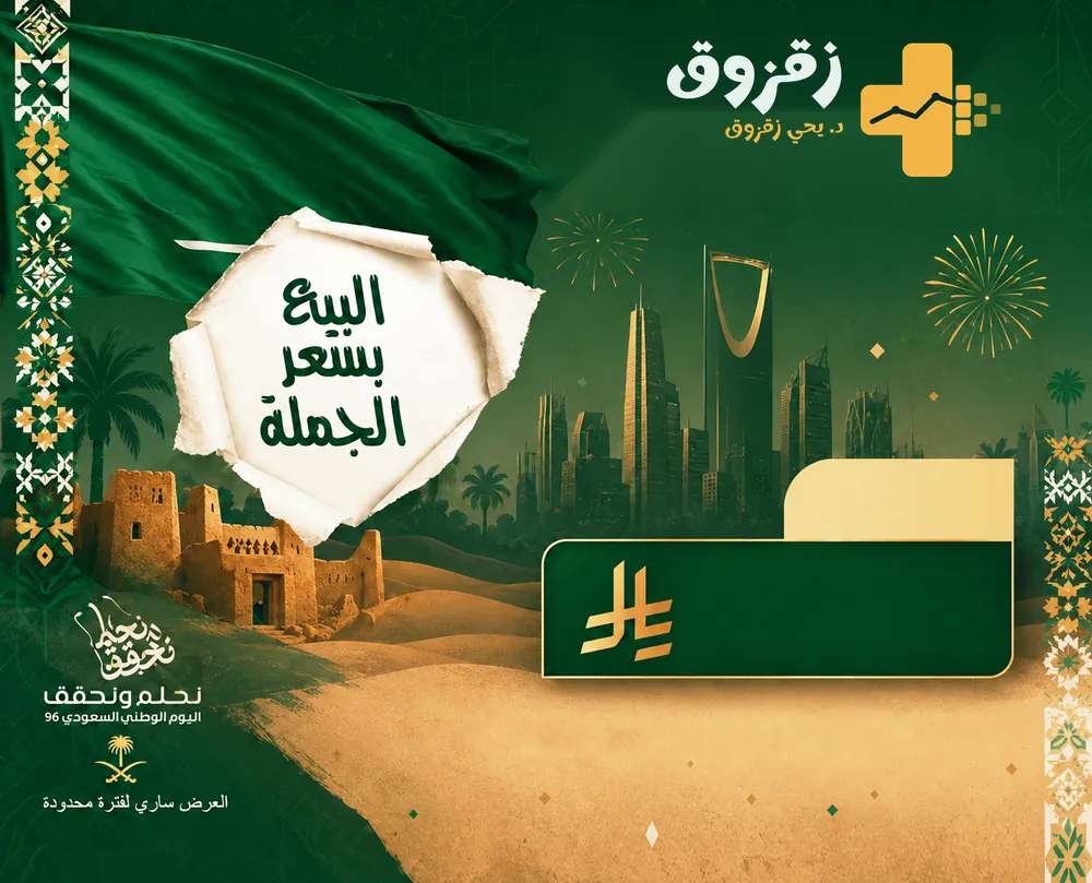 National Day: price