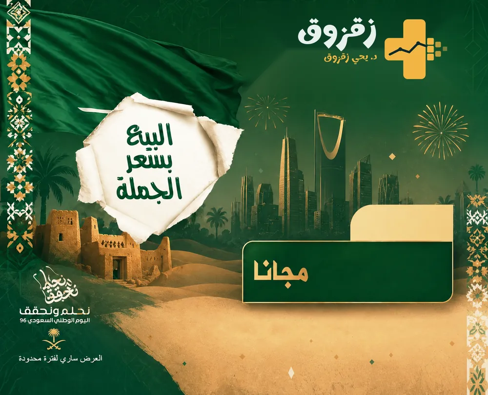 National Day: free