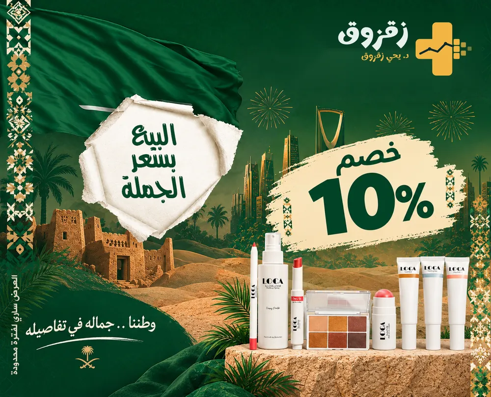 National Day: 10% off