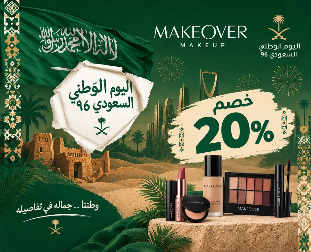 National Day: 20% off