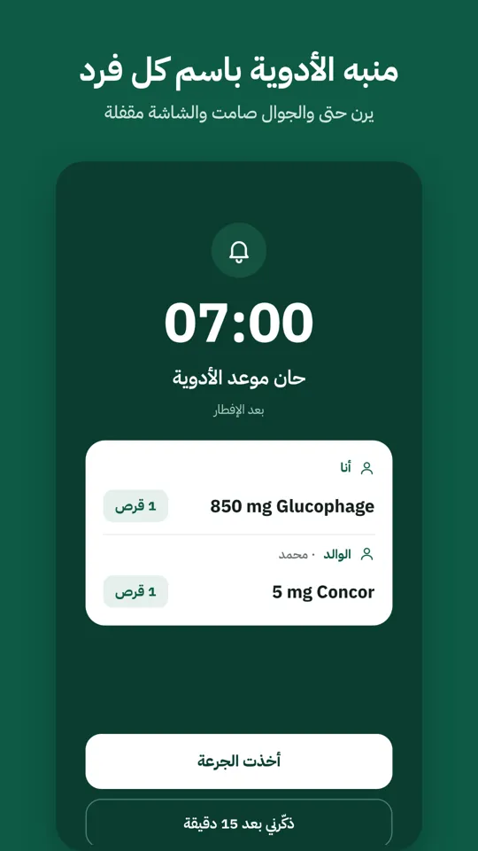 Medicine alarm by family member